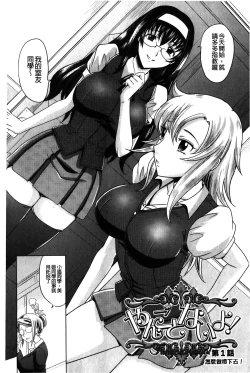 Page 5 of YANGOTONAIYO! | 怎麼下得了手啊!