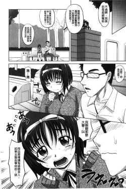 Page 81 of YANGOTONAIYO! | 怎麼下得了手啊!