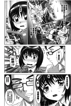 Page 85 of YANGOTONAIYO! | 怎麼下得了手啊!