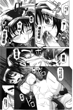 Page 94 of YANGOTONAIYO! | 怎麼下得了手啊!