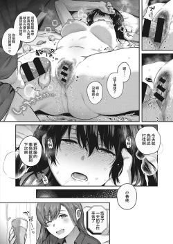 Page 15 of Uraomote Petriangle Chuuhen