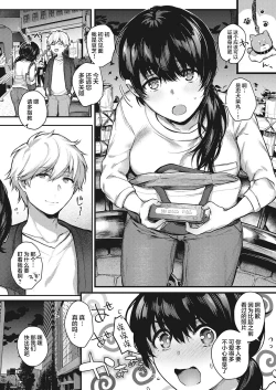 Page 6 of Uraomote Petriangle Chuuhen