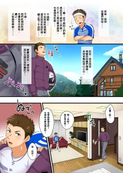 Page 4 of SGW no Tachi Onii-san ga Ochiru made | SGW的一號小哥哥被玩到墮落為止