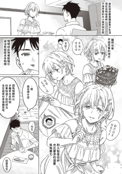 Page 6 of Shinsou no Hanayome + Shinsou no Hanayome