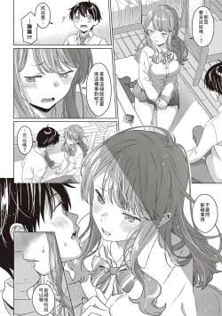 Page 9 of Aware of the feeling