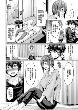 Page 121 of Pai Parade Ch. 1-8