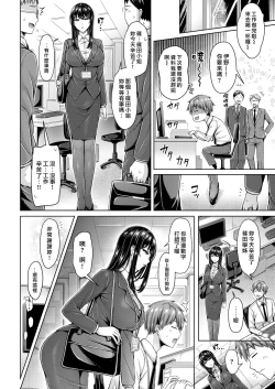 Page 61 of Pai Parade Ch. 1-8