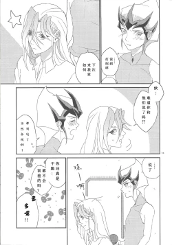 Page 14 of Galanthus no Saku Oka e | 去往雪钟花之丘