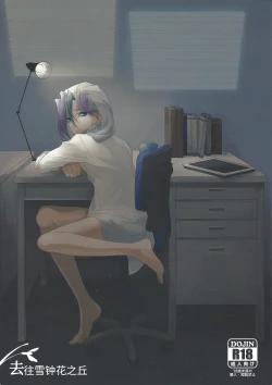 Page 1 of Galanthus no Saku Oka e | 去往雪钟花之丘