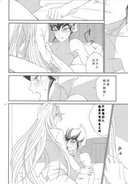 Page 35 of Galanthus no Saku Oka e | 去往雪钟花之丘