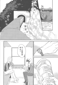 Page 3 of Galanthus no Saku Oka e | 去往雪钟花之丘