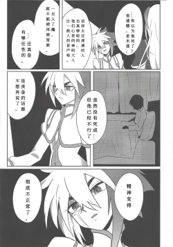 Page 17 of Fusawashiki Akuma no Tsukurikata | 为你所愿的恶魔