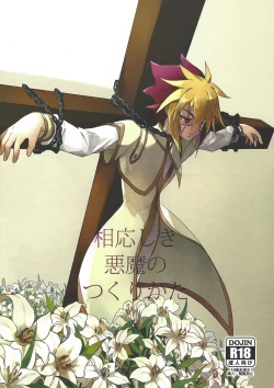 Page 1 of Fusawashiki Akuma no Tsukurikata | 为你所愿的恶魔