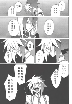 Page 22 of Fusawashiki Akuma no Tsukurikata | 为你所愿的恶魔