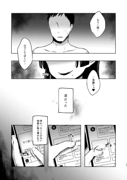 Page 21 of Zenbu Nuite yaru kara no