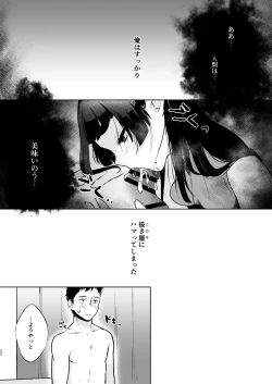 Page 22 of Zenbu Nuite yaru kara no