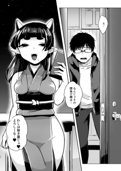 Page 40 of Zenbu Nuite yaru kara no