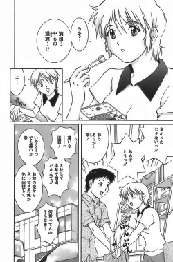 Page 112 of Anime ni sachi ari