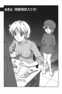 Page 151 of Anime ni sachi ari