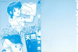 Page 3 of Anime ni sachi ari