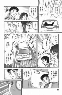 Page 84 of Anime ni sachi ari