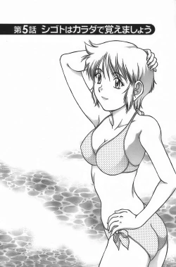 Page 91 of Anime ni sachi ari