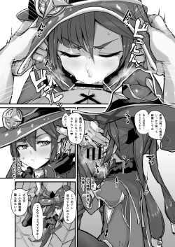 Page 7 of ASSTROLOGIC