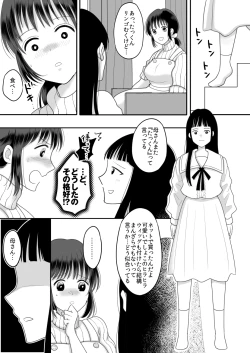 Page 7 of Boku to Kaa-san no Mamagoto