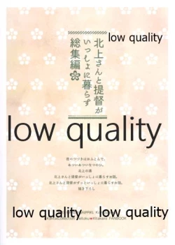 Page 150 of Kitakami-san to Teitoku ga Isshoni Kurasu Ohanashi Soushuuhen