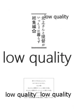 Page 2 of Kitakami-san to Teitoku ga Isshoni Kurasu Ohanashi Soushuuhen