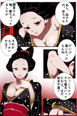 Page 28 of Daikon One Ninpu Ryousan Hen