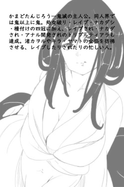 Page 3 of Daikon One Ninpu Ryousan Hen