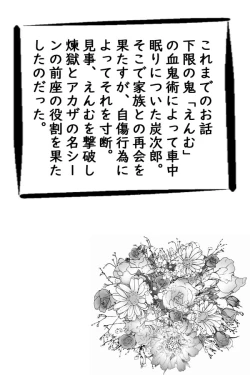 Page 4 of Daikon One Ninpu Ryousan Hen