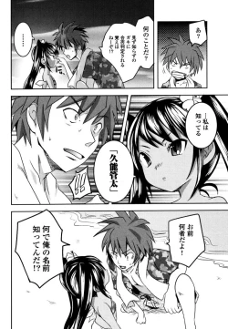 Page 100 of Sundere! Vol. 03