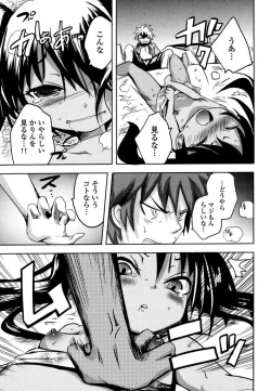 Page 109 of Sundere! Vol. 03