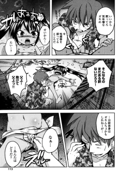 Page 115 of Sundere! Vol. 03