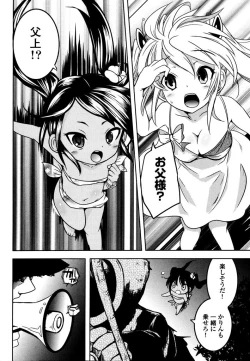 Page 130 of Sundere! Vol. 03