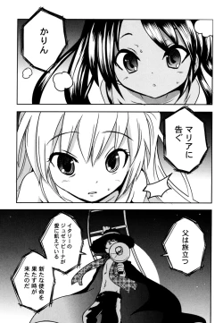 Page 131 of Sundere! Vol. 03