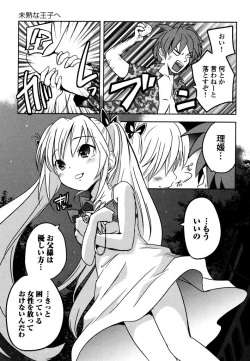 Page 135 of Sundere! Vol. 03