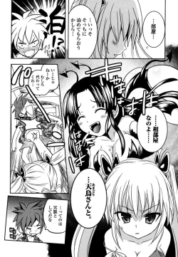 Page 142 of Sundere! Vol. 03