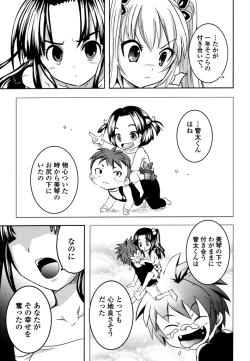 Page 147 of Sundere! Vol. 03