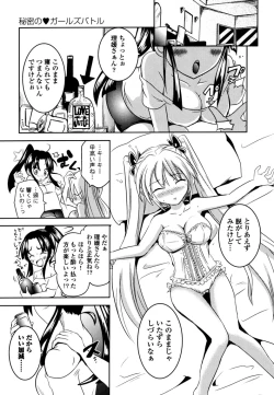 Page 151 of Sundere! Vol. 03