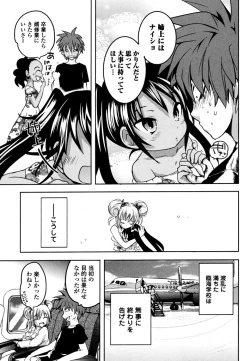 Page 161 of Sundere! Vol. 03