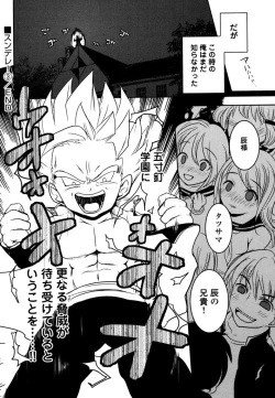 Page 162 of Sundere! Vol. 03