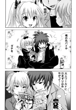 Page 16 of Sundere! Vol. 03