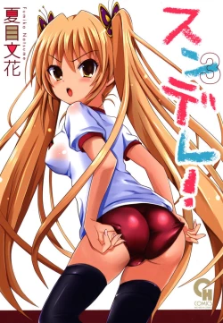 Page 1 of Sundere! Vol. 03