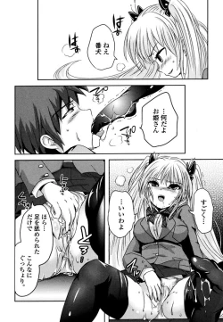 Page 28 of Sundere! Vol. 03