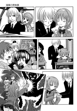 Page 39 of Sundere! Vol. 03