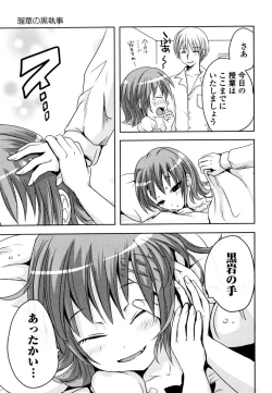 Page 53 of Sundere! Vol. 03