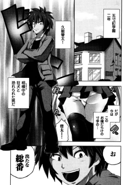 Page 61 of Sundere! Vol. 03